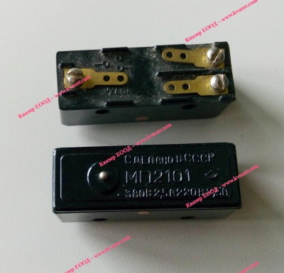Микропревключвател МП2101ЛУХЛ3 16A 660V AC/440V DC SPDT