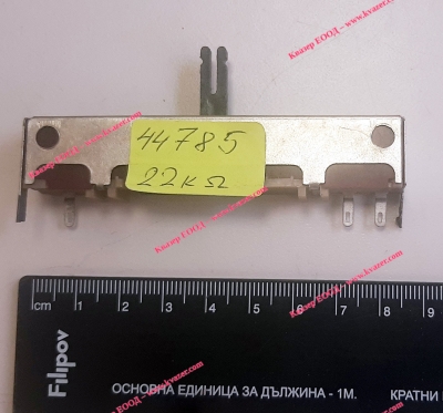 ПОТЕНЦИОМЕТЪР ПЛЪЗГАЧ СП3-23а 22K/0.25W - моно