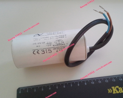 4C 31.5uF 470V работен кондензатор тип MKP с кабели