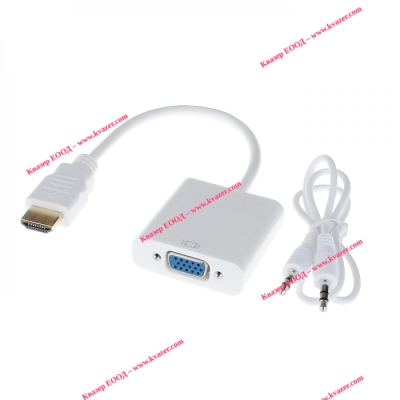 Преходник HDMI към VGA + AUDIO кабел