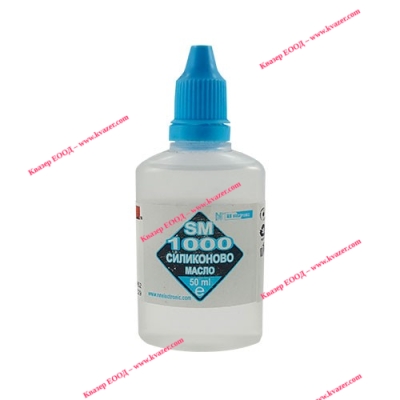 Силиконово масло SM1000 50ml.