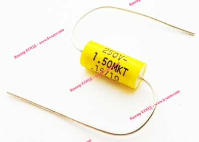 0.15uf 250V aудио кондензатор