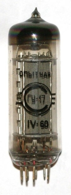 Лампа ГУ-17