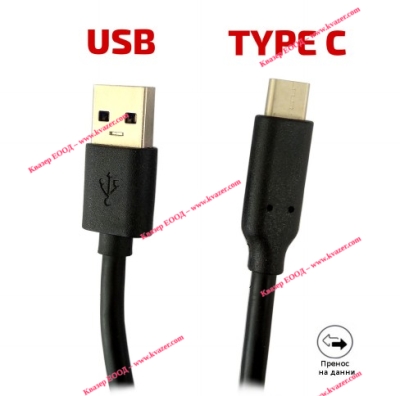 Кабел USB Type-C черен
