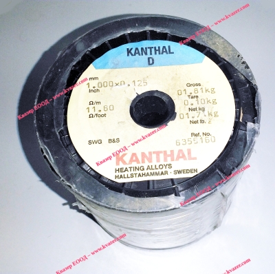 КАНТАЛ 1.000x0.125mm / оригинален шведски KANTHAL-D, R11.60ohm/m