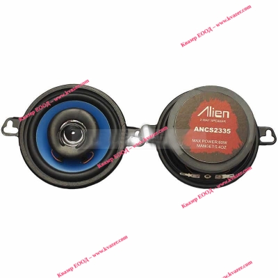 Авто говорители ALIEN ANCS2335, 3.5 инча, 4 Ohm, 30W