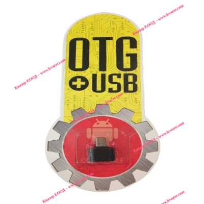 Преходник OTG USB A женски - Micro USB мъжки