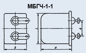 МБГЧ-1 1uF 250V