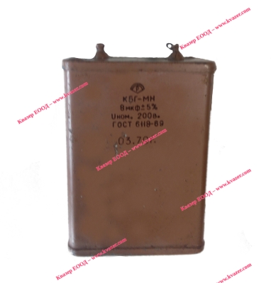 Кондензатор КБГ-МН / 8uF / 200V