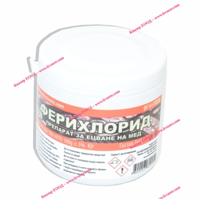 Железен трихлорид (FeCl3) 100гр