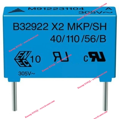 0.15uF/150nF 305V X2 MKP/SH Полипропиленов Кондензатор