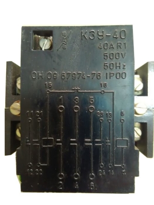 КОНТАКТОР КЗУ-40 40A бобина 220V