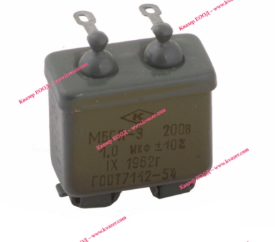 МБГП-3 1UF 200V 10% НЕПОЛЯРЕН КОНДЕНЗАТОР