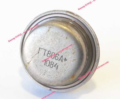 ГТ806А