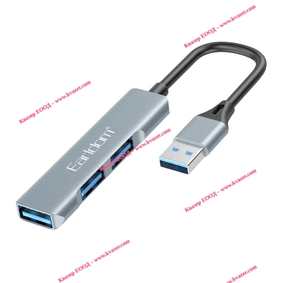 USB хъб Earldom ET-HUB09, USB 3.0, 3 порта