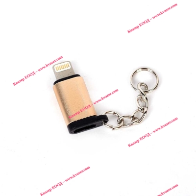 Преходник, iPhone Lighting мъжки към Micro USB женски, златист