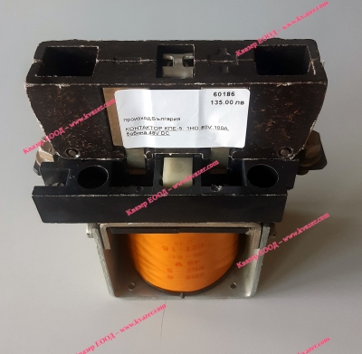 КОНТАКТОР КПЕ-5, 1НО 80V 100A, бобина 48V DC