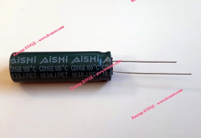 22uF 450V 12.5x40mm 105°C Кондензатор електролитен Aishi