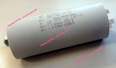 2D 65uF 450V работен кондензатор тип MKP с изводни пера