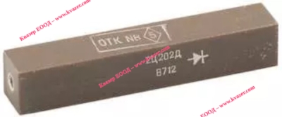2Ц202Д Диод 10000V 50mA