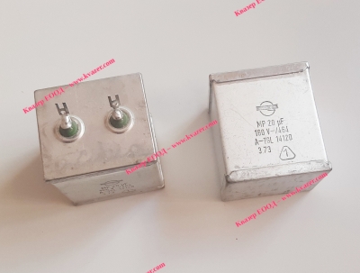 MP 20uF 160V неполярен кондензатор