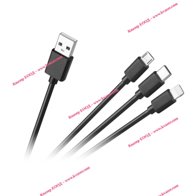 Кабел за свързване 3в1, USB A - micro/C/lightning 1.2м