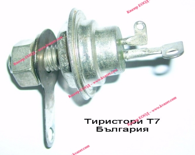 ТИРИСТОР Т7-0.25А-IX