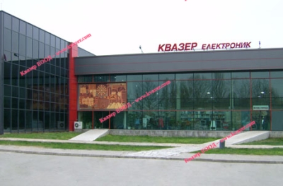 Централен офис и склад