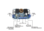 МОДУЛ DC/DC ПОНИЖАВАЩ ПОВИШАВАЩ 1V-30V 10A 80W