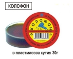 Колофон 30гр.
