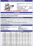 Предпазители индустриални, стопяеми ПП57-У3 ~380-440В 100 А