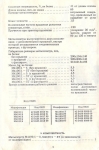 Индукторни мегаомметри М4100/4 1000V