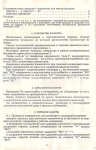 Индукторни мегаомметри М4100/4 1000V