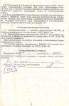 Индукторни мегаомметри М4100/4 1000V
