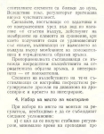 ПИД пропорционално интегрален регулатор ПР3.21
