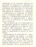 ПИД пропорционално интегрален регулатор ПР3.21