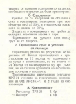 ПИД пропорционално интегрален регулатор ПР3.21