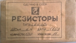10 ohm/5W С5-5-5Вт