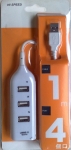 USB хъб 4-портов бял