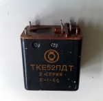 Реле ТКЕ52ПДТ 27V DC, 5A, 2 превключващи вериги