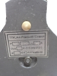 Реостат 12 ohm 6.6А