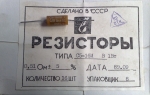 0.51 ohm/1W С5-16МВ ±5%