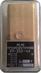 Реле РП-252-У4