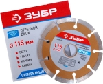 ДИСК ДИАМАНТЕН ЗУБР 115мм / бетон, гранит, тухли, камък