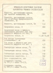 Лампа ГИ-21Б