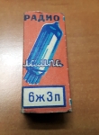 Лампа 6Ж3П