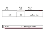 Pt100 ф5x105+3mSLкабел 0.22mm2 термо датчик колбасарска игла 250°С