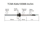 K тип Ф4x100mm+резба М8х1.25+5m кабел термодвойка мантелна 1100 °С
