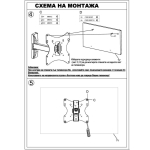1TV-110 ВЪРТЯЩА Стойка за Телевизор 14"-43" инча, с подвижно рамо, до 15кг