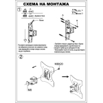 Въртяща Стойка за Телевизор 14-43" инча, до 15кг, 1TV-100, наклон +/-15°, завъртане 90°